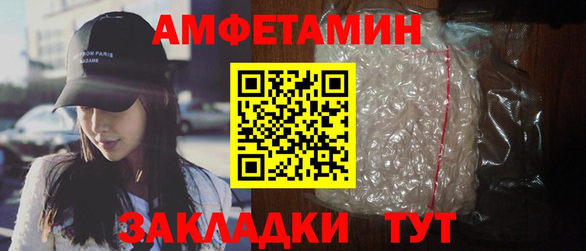 Amphetamine 97%  АМФЕТАМИН  Павлово    ССЫЛКА  Вход с VPN 