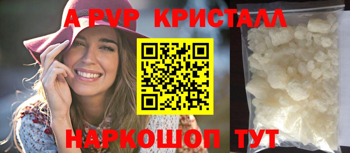 Павлово  Alpha PVP VHQ  Вход с VPN  А ПВП крисы CK  APVP  A PVP СК КРИС 