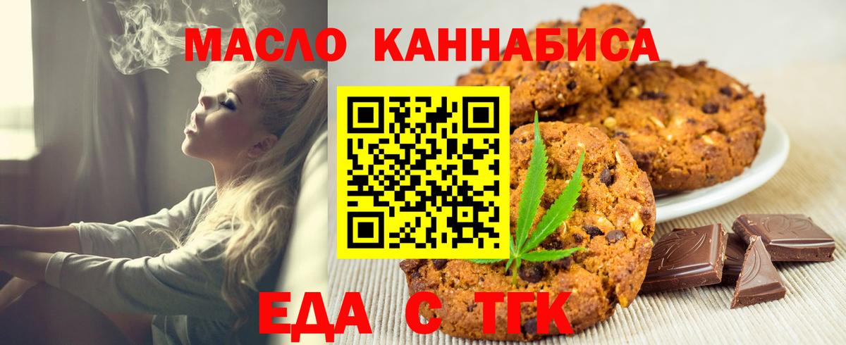 Canna-Cookies конопля  Вход с VPN  Павлово 