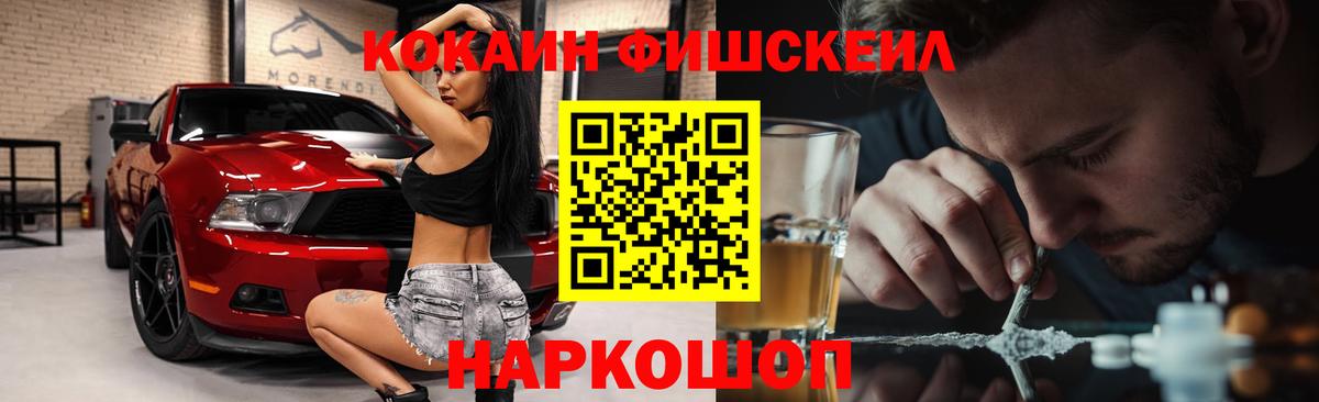 Cocaine Эквадор Павлово