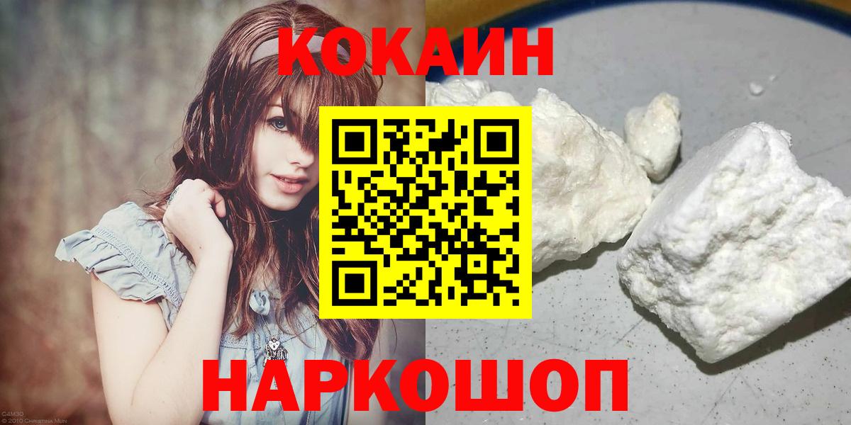 Кокаин Перу  Вход с VPN  КОКАИН 97%  Павлово 