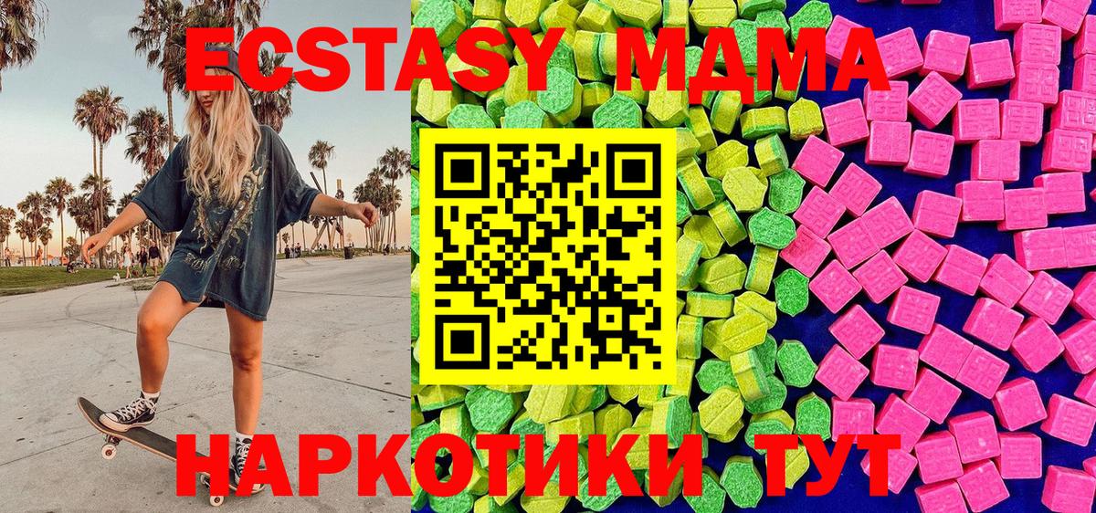ЭКСТАЗИ ешки  ЭКСТАЗИ диски  Павлово  Экстази  Вход с VPN 