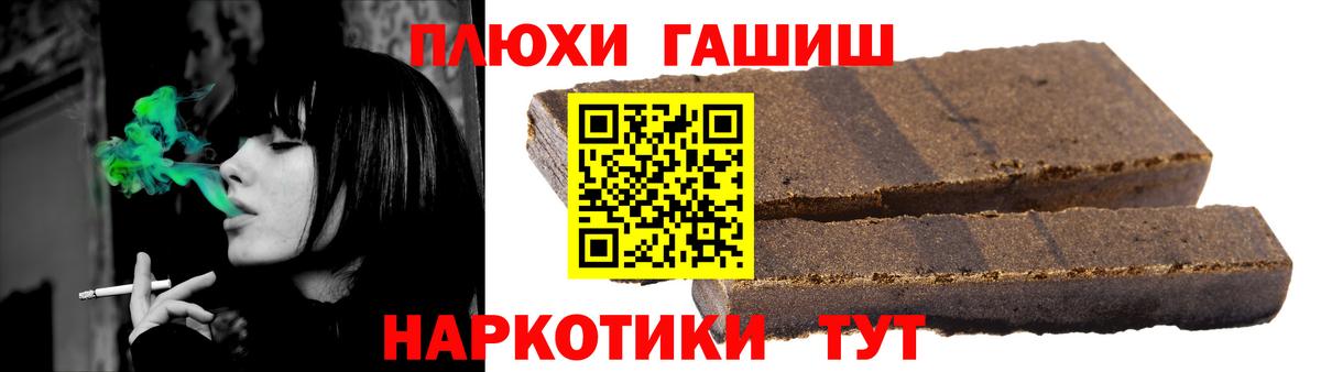 ГАШИШ хэш  Вход с VPN  ГАШИШ Premium  ГАШ  Павлово 
