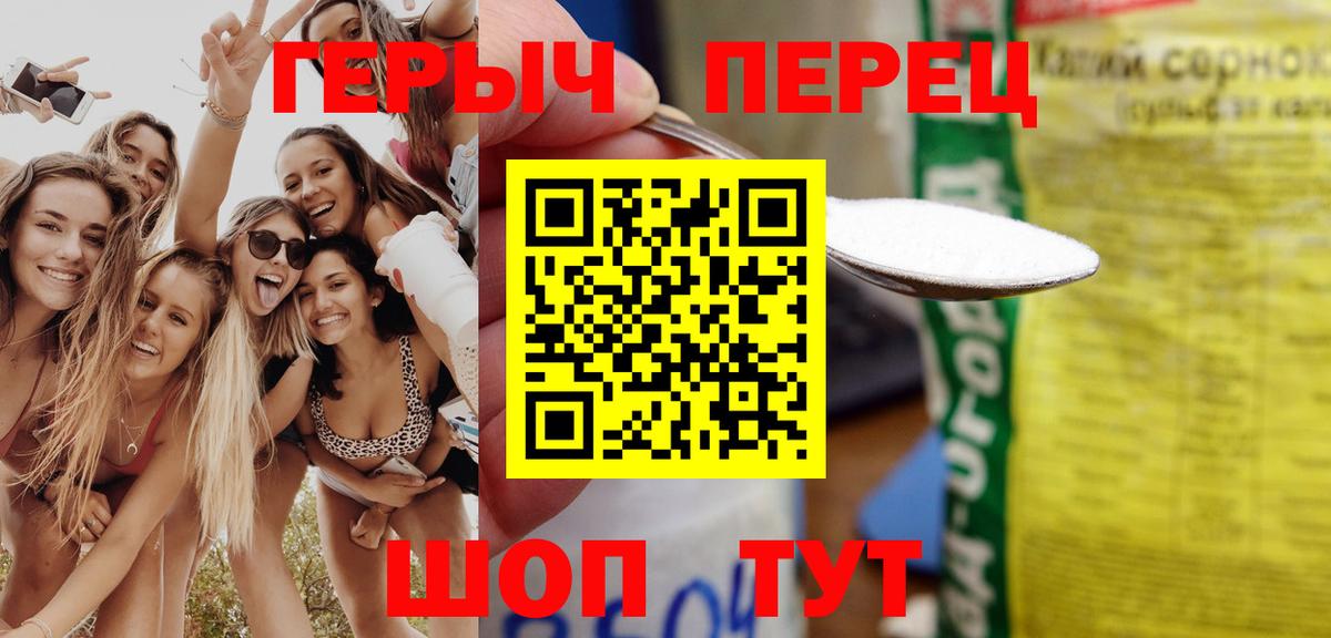 Павлово  ГЕРОИН белый  Вход с VPN 