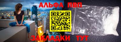 альфа пвп Рыбинск