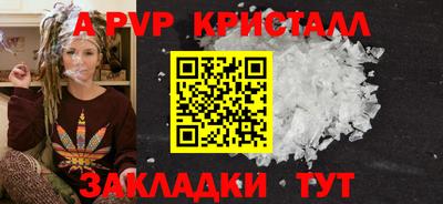 альфа пвп Рыбинск