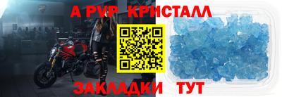 альфа пвп Рыбинск