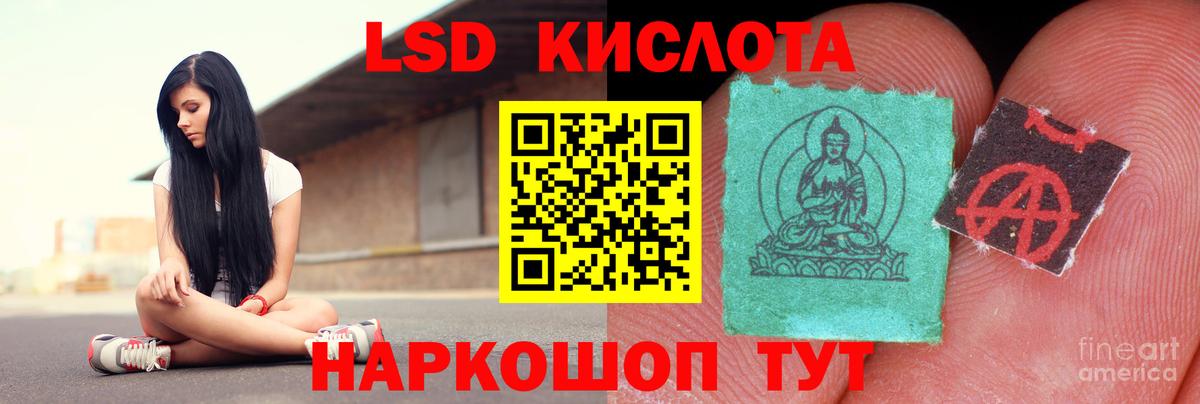 ЛСД экстази кислота Павлово