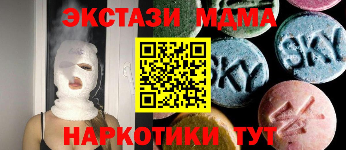 MDMA  MDMA VHQ  Вход с VPN  Павлово  МДМА молли 