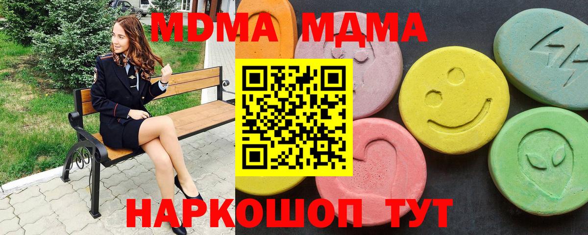 МДМА молли Павлово