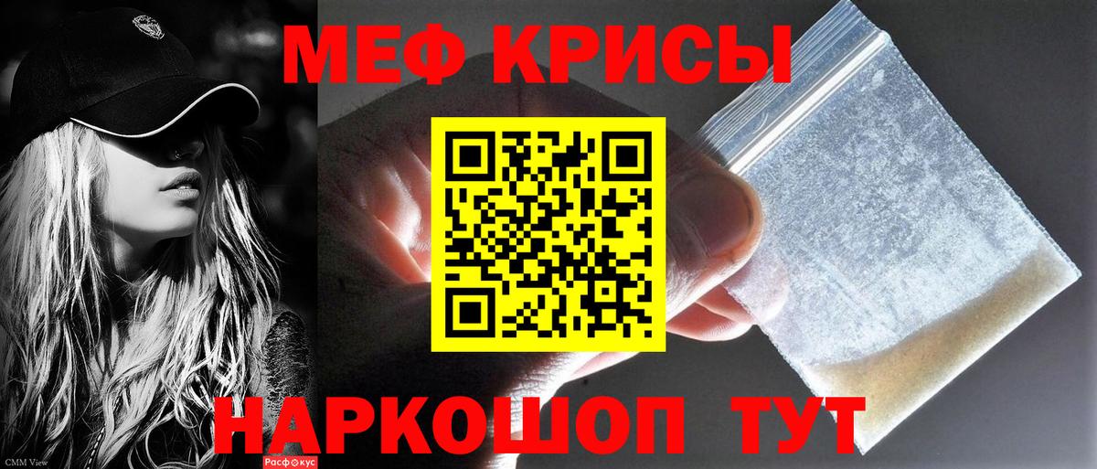 Павлово  МЕФ  МЯУ-МЯУ мяу мяу  Вход с VPN  Мефедрон кристаллы 