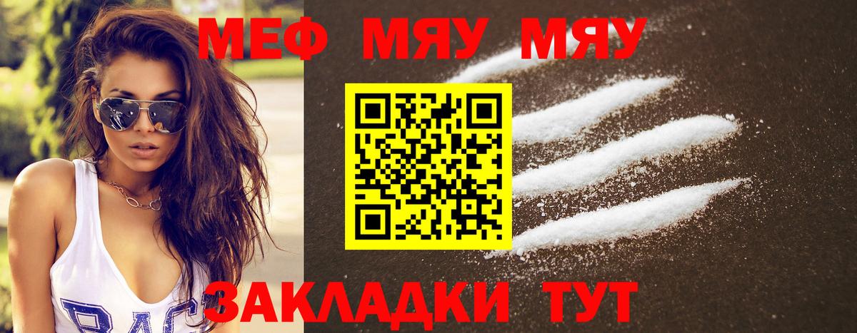МЕФ Павлово