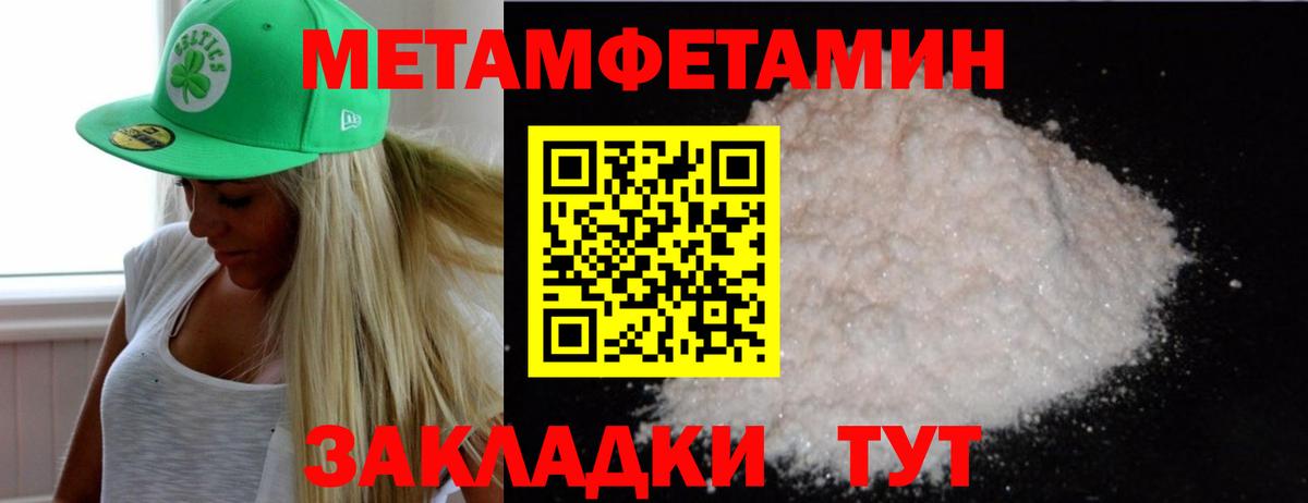 Первитин винт  Вход с VPN  Павлово 