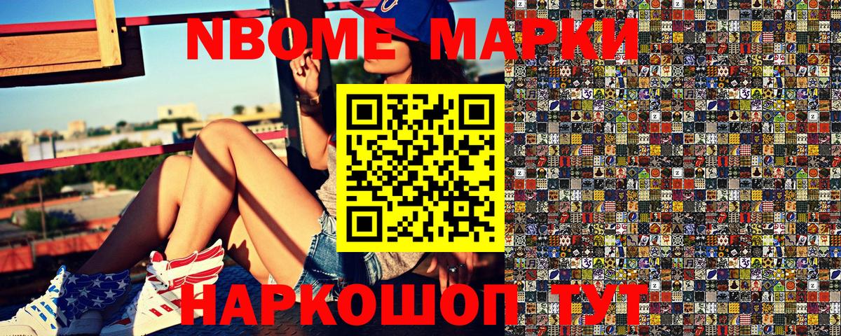 где найти   Марки NBOMe 1,8мг  Вход с VPN  Павлово  Марки 25I-NBOMe 