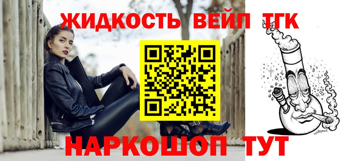 Дистиллят ТГК концентрат Павлово